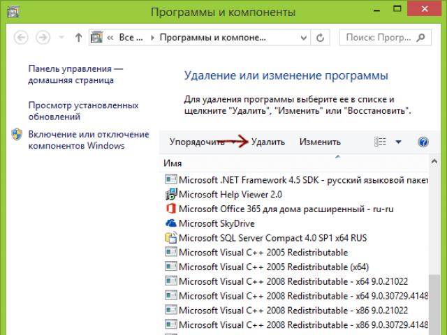 Как удалить программу в Windows Установка удаление программ виндовс 8