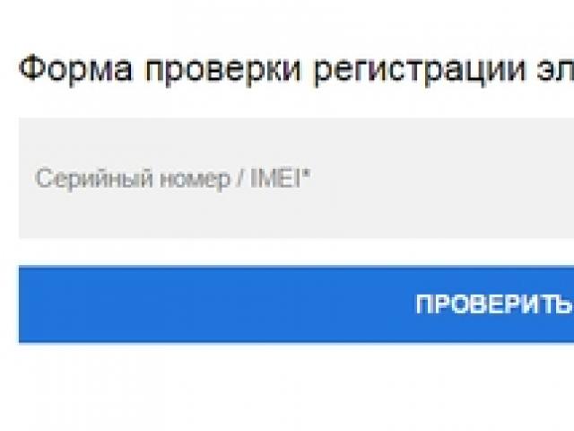 Евротест или Ростест: какая разница что лучше А что цена