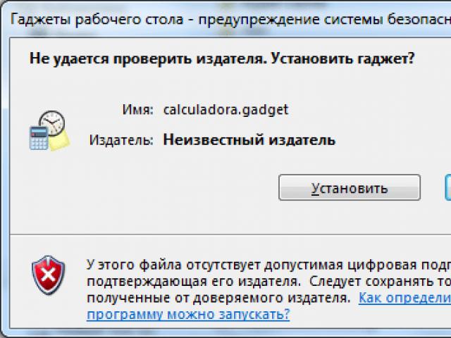 Установка виджетов на рабочий стол в ОС Windows Как открыть виджеты в windows 7