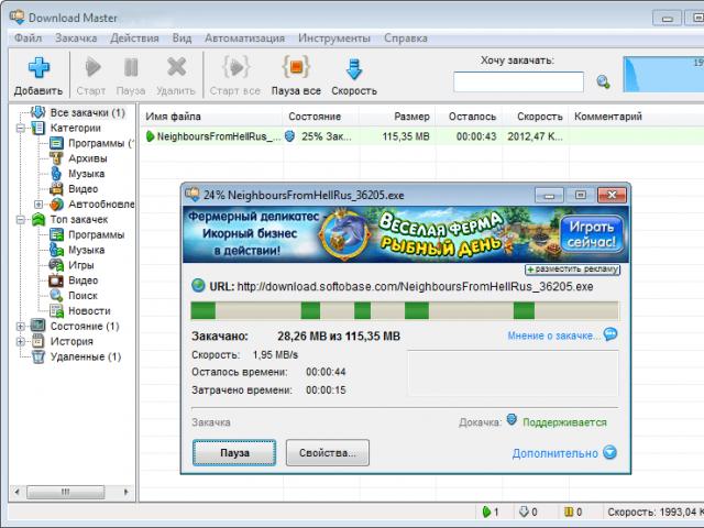 Download Master Portable скачать бесплатно русская версия Скачать программу мастер загрузок