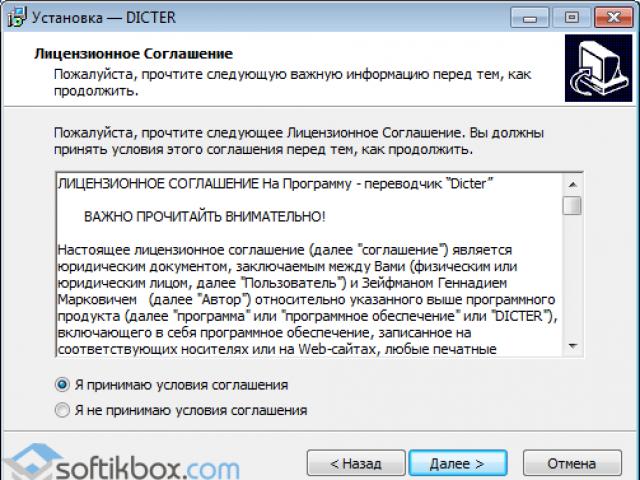 Переводчик Dicter не работает Описать работу служебных клавиш в переводчике dicter