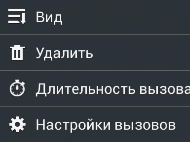 Как на андроиде добавить контакт в черный список