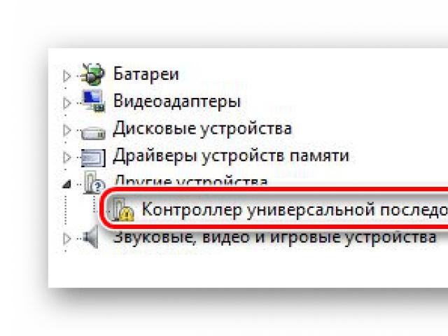 Как установить «Контроллер универсальной последовательной шины USB