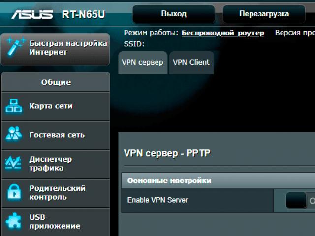 Настройка VPN соединения и VPN сервера Windows