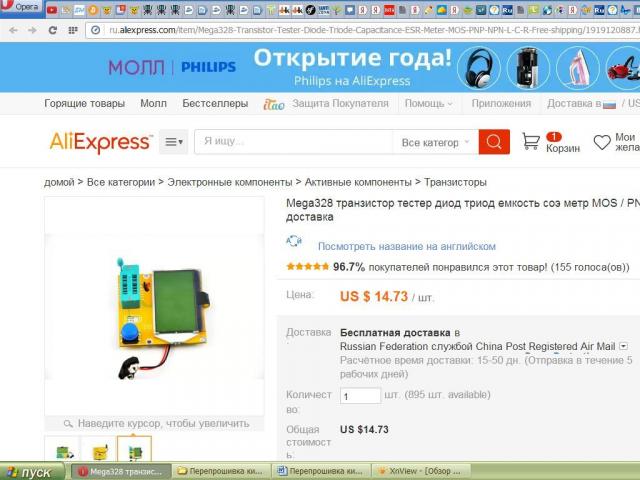 Перепрошивка прибора на русский язык Дампы прошивок и программа для программатора