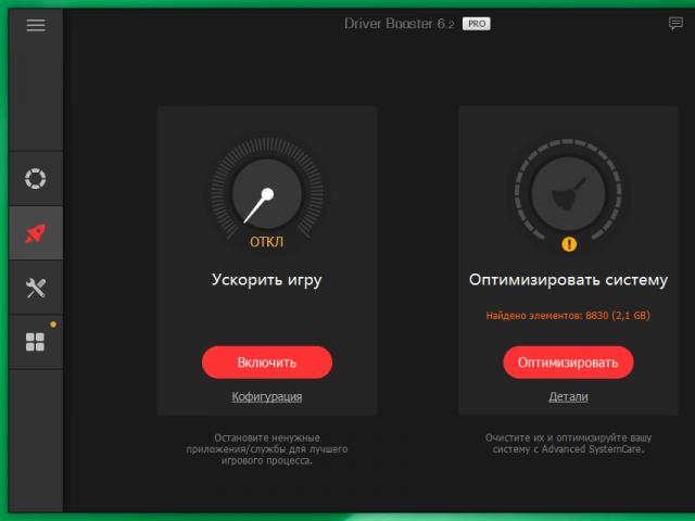 Driver Booster Free скачать бесплатно русская версия Программа обновления драйверов драйвер бустер